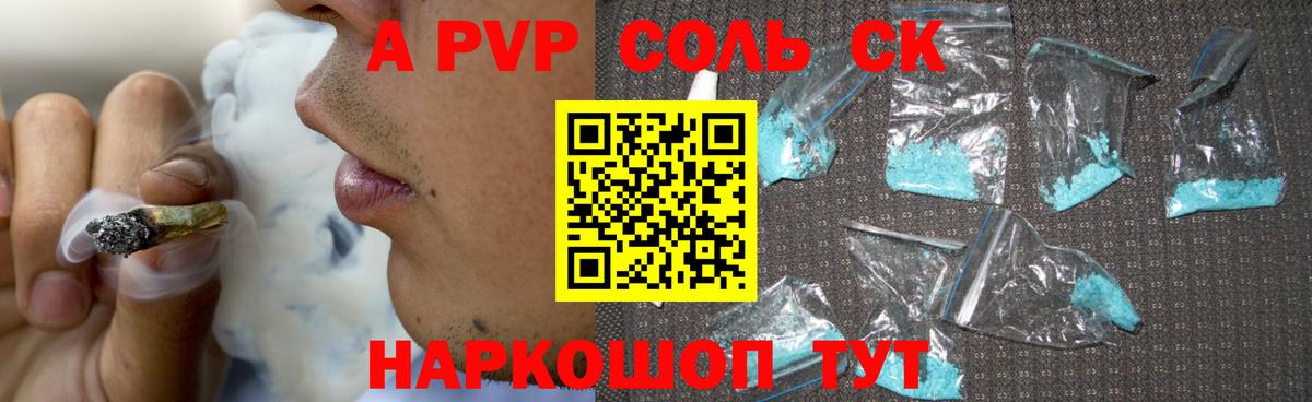 A-PVP кристаллы Тавда