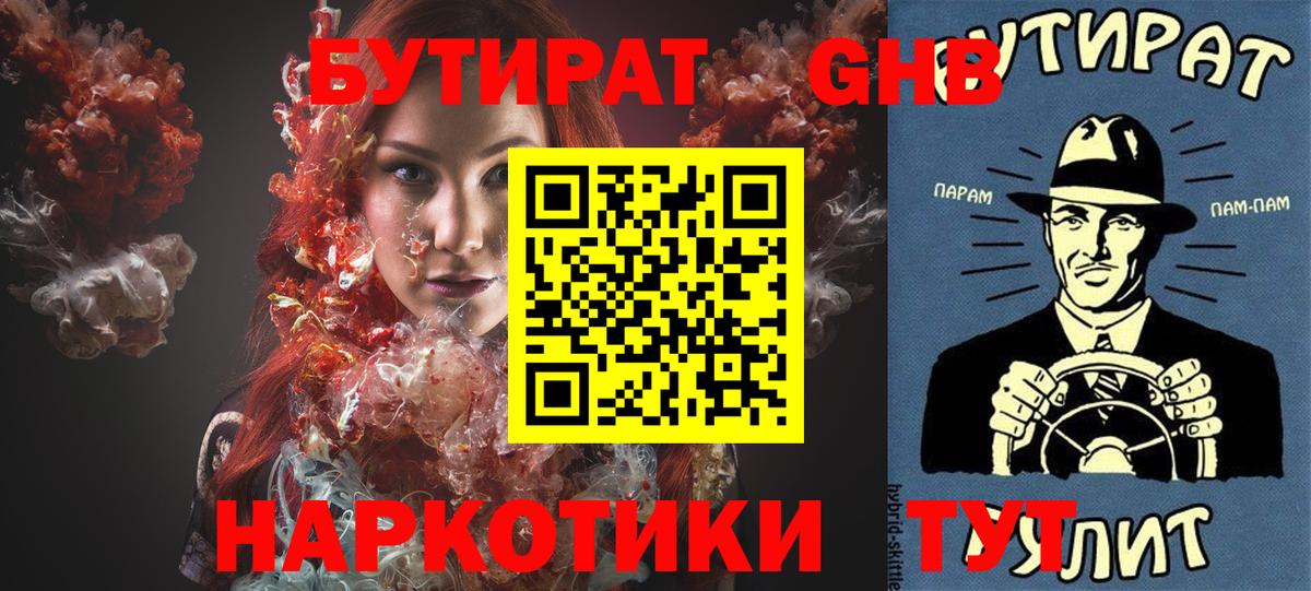 Бошки Шишки  КОКАИН  Вход с VPN  Меф кристаллы  Тавда  Гашиш  ГЕРОИН 