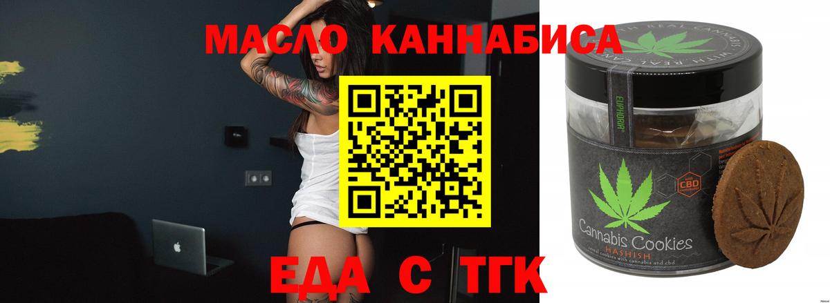 Canna-Cookies марихуана Тавда
