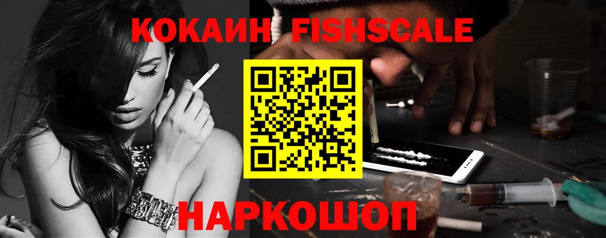 COCAIN 99% Тавда