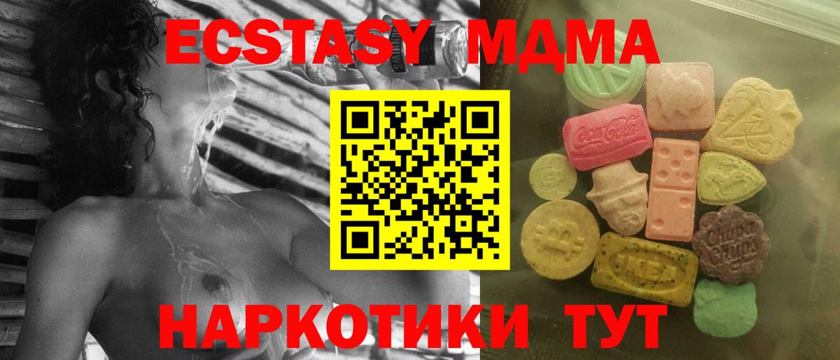 ЭКСТАЗИ XTC  Вход с VPN  Экстази  МЕГА ТОР  Тавда  Экстази Punisher 