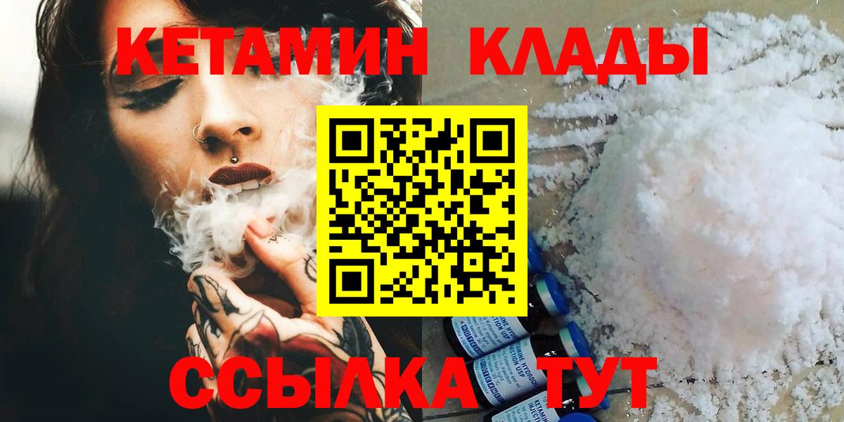 Тавда  Кетамин ketamine  мега   Вход с VPN 