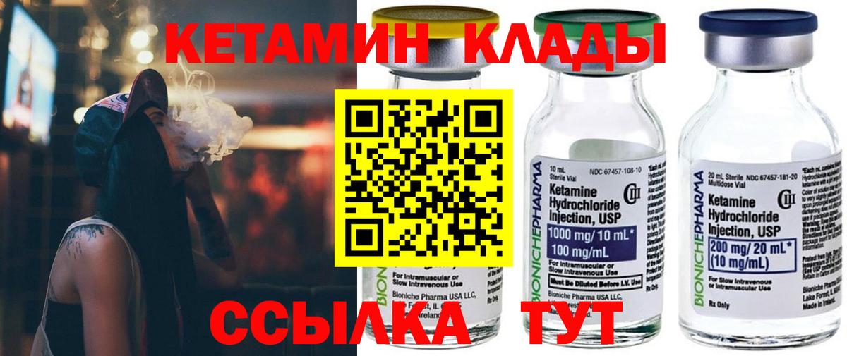 КЕТАМИН VHQ Тавда