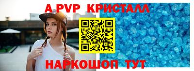 ALPHA PVP Лесосибирск