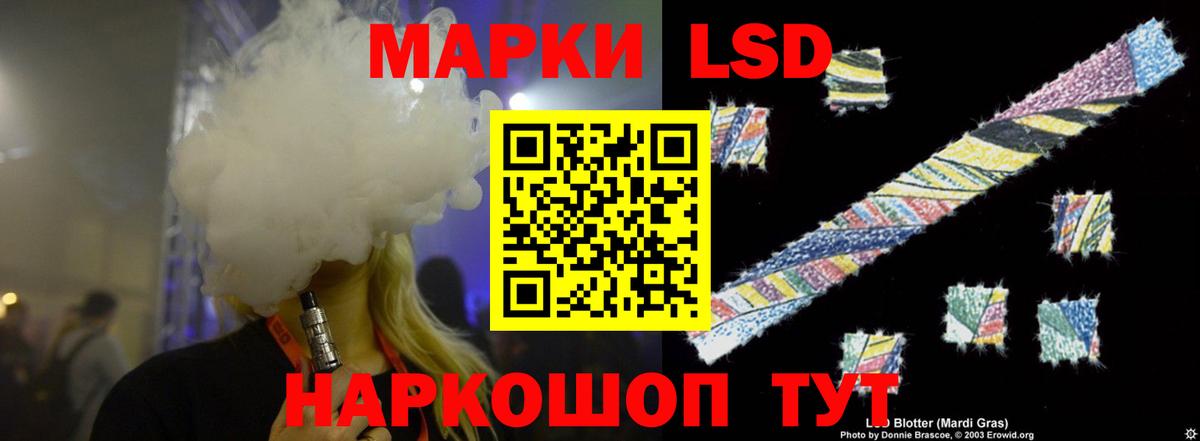 LSD-25 экстази ecstasy Тавда