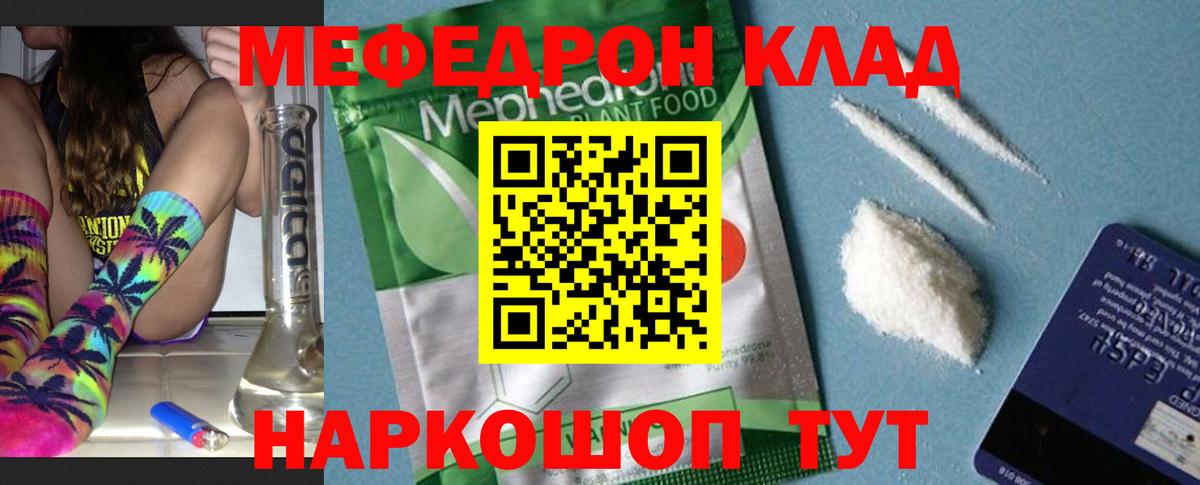 Тавда  МЯУ-МЯУ 4 MMC  МЕФ  Вход с VPN  Меф VHQ 