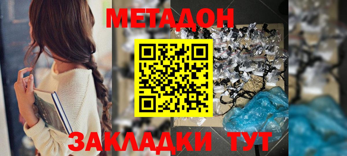 МЕТАДОН белоснежный  Вход с VPN  Метадон белоснежный  blacksprut ТОР  Тавда 