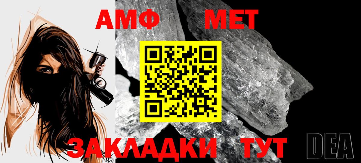 Метамфетамин винт Тавда