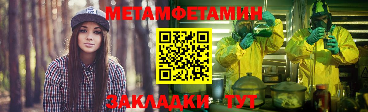 Метамфетамин кристалл  Вход с VPN  Тавда 