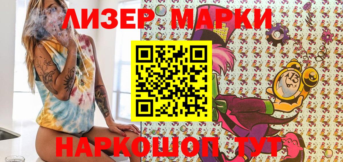 Тавда  Наркотические марки 1500мкг  Вход с VPN  Наркотические марки 1500мкг 