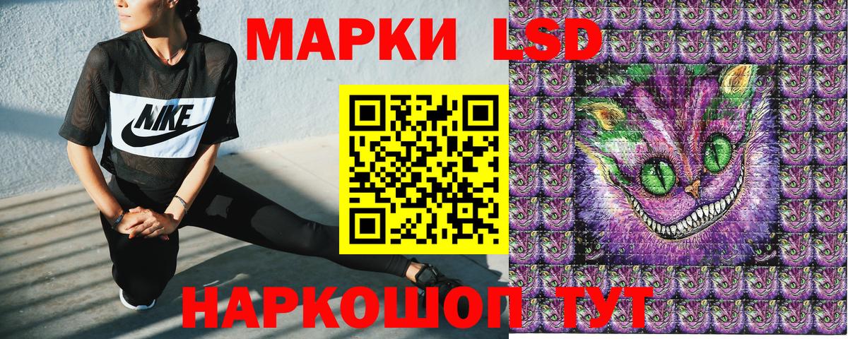 Наркотические марки 1500мкг Тавда