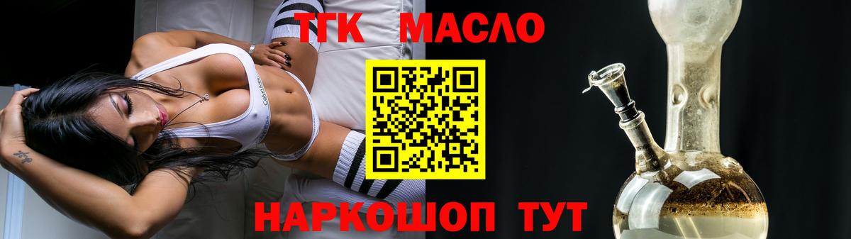 ТГК вейп  Вход с VPN  Тавда 