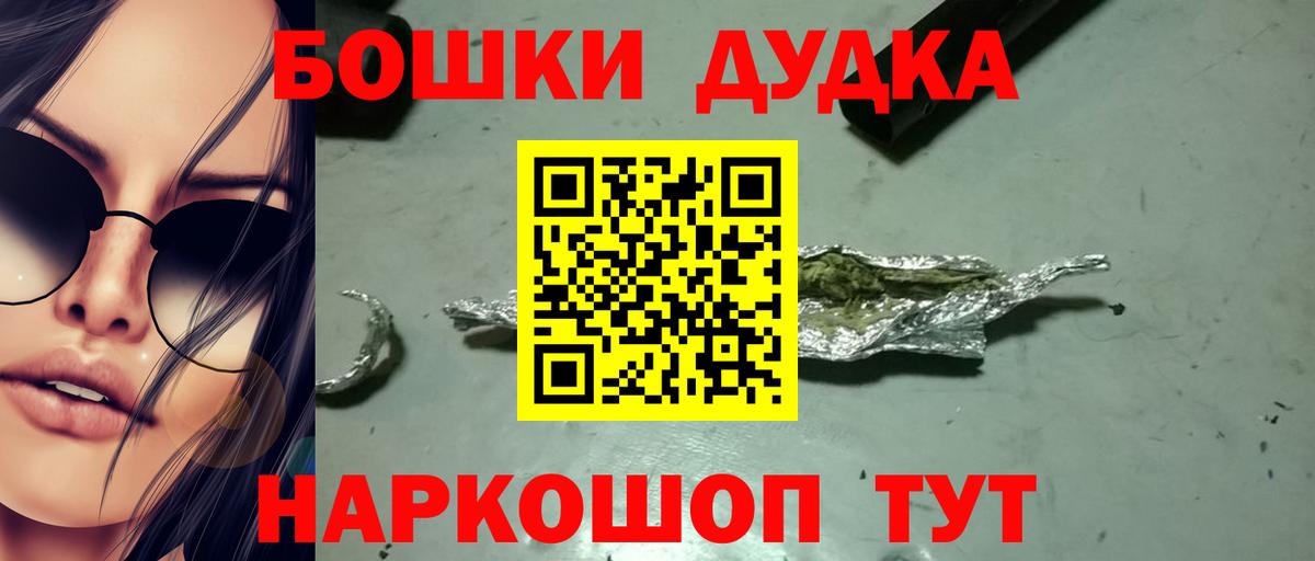 Тавда  Бошки Шишки Amnesia  Вход с VPN  Шишки марихуана тримм 